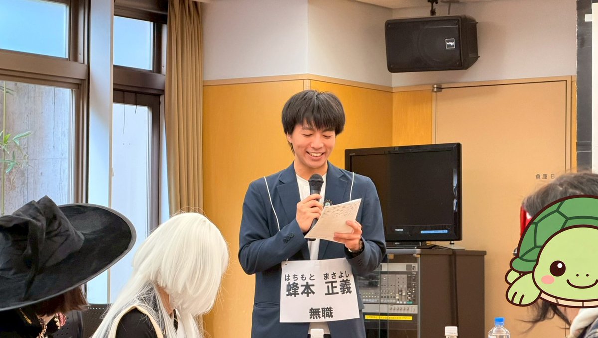 ChezLien_h's tweet photo. 【乗船者紹介 18/30🚢】

30人公演型マーダーミステリー
『幽界航路 神在クルーズ』

蜂本 正義（はちもと まさよし）27歳｜無職

美術が好きで、昔から美術館によく通っている人。最近は人生の方向転換を考えているところで、いい機会だと思ってこのクルーズへの参加を決めたそうです。

今回、一人の旅行者として
「出雲神在クルーズツアー」に参加します🚢

2枚目は、2025年公演で生まれた"一人の蜂本正義"。

前回、蜂本を演じてくださった方が公演後に聞かせてくれた「この先、蜂本はどう生きていくんだろう」という後日譚のアイデアは、密臣も「なにそれ、めちゃくちゃいい」と驚くほど魅力的な内容だったそうです。あまりに気に入ったため、実際の後日譚にもそのアイデアが反映されています。

同じ蜂本正義でも、これからどう生きていくかを誰がどう思い描くかで、物語はまったく違う形になっていきます。

作者・密臣が蜂本正義にどんな人物像を込めたのか、前回公演で生まれた物語は引用元へ👇

▼詳細・参加申込はこちら
https://t.co/foDOiFBmE6

※2025年公演参加者の写真は、ご本人の掲載許可をいただいています。

#幽界航路乗船者名簿
#幽界航路神在クルーズ
#蜂本正義