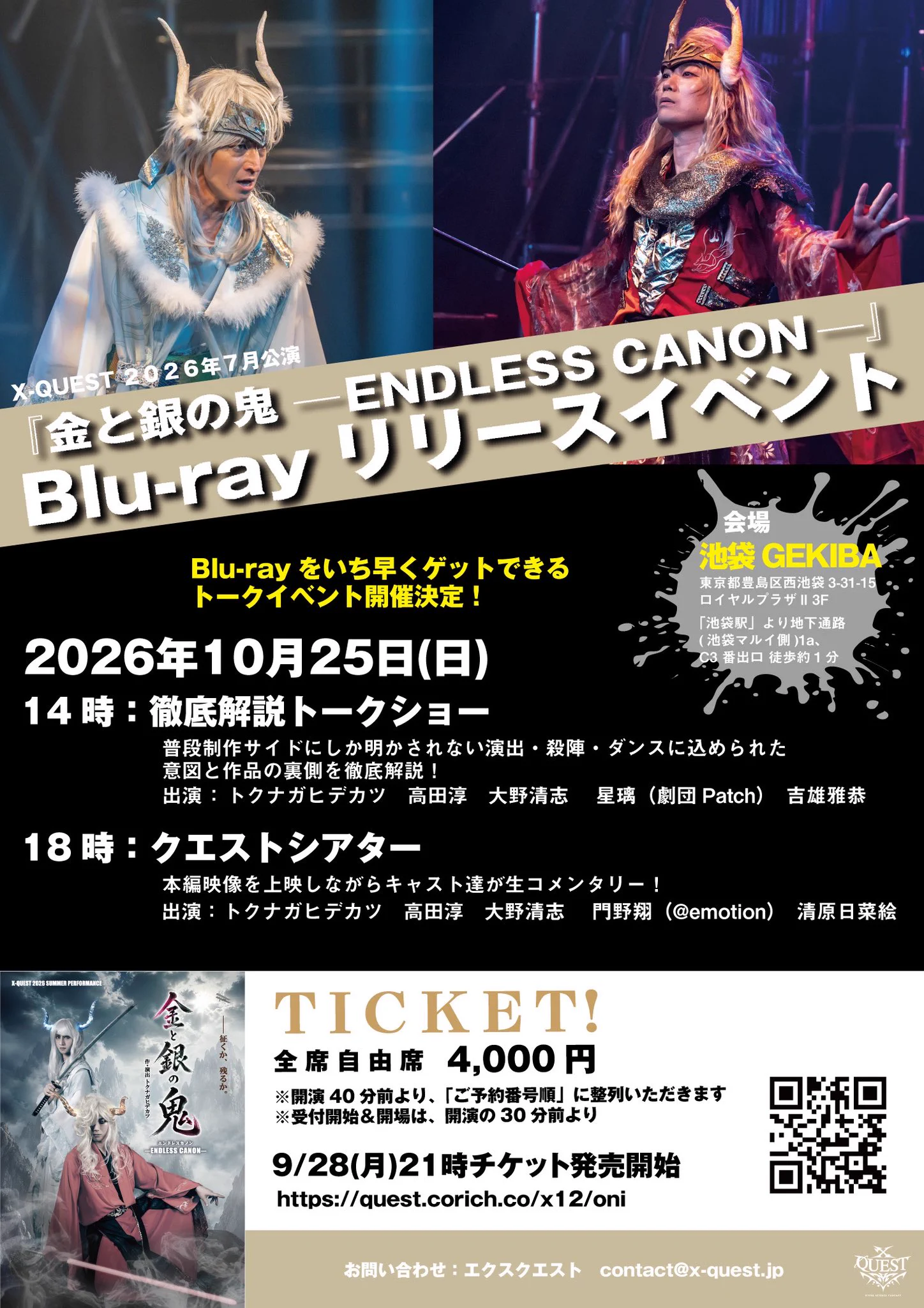 高田淳（X-QUEST） on X: 