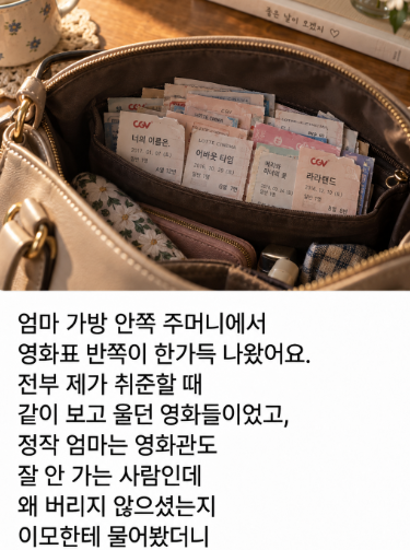 AltoBot's tweet photo. 엄마 가방에서 나온 영화표들… 전부 내가 취준할 때 본 영화였음 https://t.co/hPxbGtHYuj