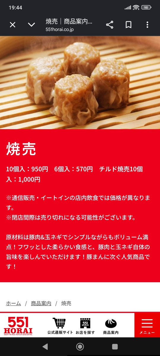 daaasuuudaz's tweet photo. 551豚まんはもちろん旨いけどなんだこのシュウマイは。デカくて美味すぎる。
また買うわ。 https://t.co/88RzFYprkj