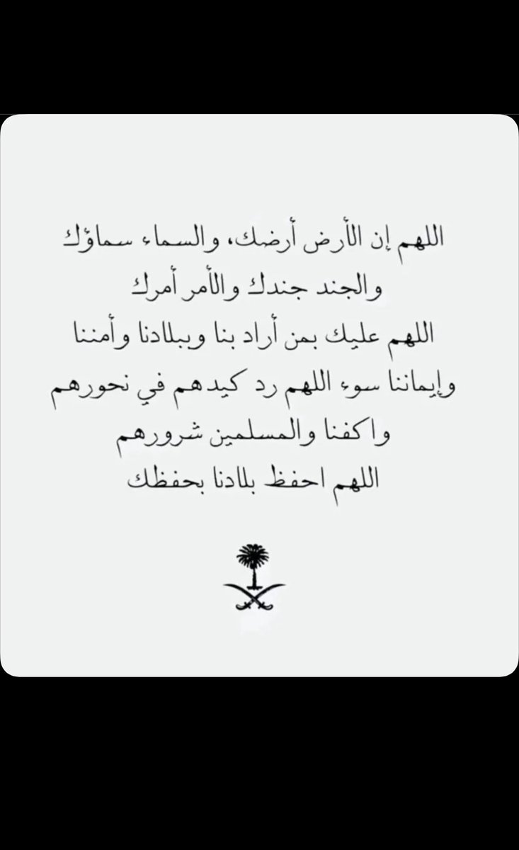 ra_m_mx's tweet photo. @Alaapraody كلُ ذي نعمةً محسود ووالله انه من مافي قلوبكم من غيره وحسد رغم السعوديه خيرها على الكل 
ولكن بفضل الله اننا منصورين منعمين لان الله يعلم مافي قلوبنا وانتو موتو بغيضكم https://t.co/mZvUfDstD1