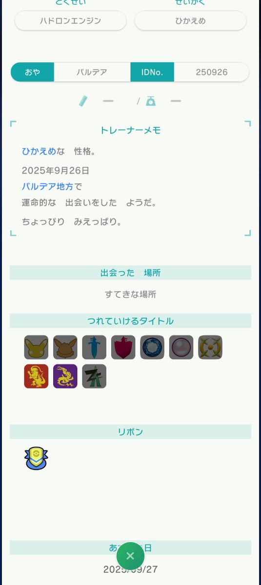 pikapi224's tweet photo. @chanruu97 確か、配布初日ぐらいに無くなっちゃってましたよね。
こちら、ミライドンの詳細です。
よろしければ、ズガドーンとマッシブーンの詳細を送っていただけないでしょうか？？ https://t.co/xMDeJTZkEh