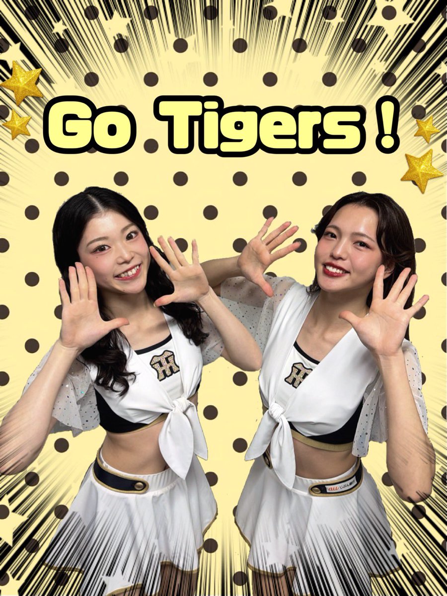 tigers_girls_'s tweet photo. - ̗̀ TigersGirls 試合速報📢💭 ̖́-

#阪神タイガース が現在リード中‼️

ここから応援ボルテージを最高潮に✊🏻❤️‍🔥
必ず #阪神甲子園球場 に勝利の六甲おろしを響かせましょうꉂꉂ📣

まだまだ熱い応援をよろしくお願いします!!

Go Tigers!!

Akari🌻Niko

#熱覇
#タイガースガールズ https://t.co/BHJRCLpQrf