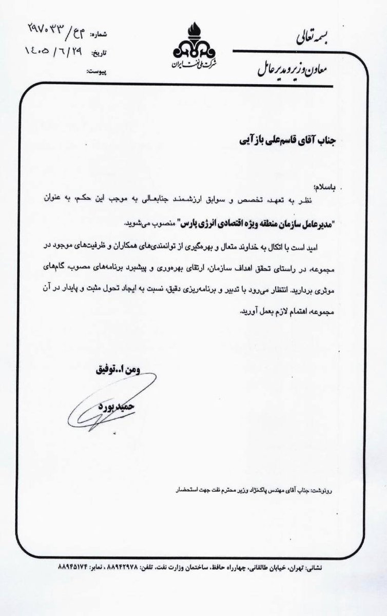 petroshim's tweet photo. پایان سرپرستی،بازآیی مدیرعامل #منطقه_ویژه_پارس شد

#قاسم‌علی_بازآیی با حکم #حمید_بورد مدیرعامل شرکت ملی نفت ایران رسماً مدیرعامل سازمان منطقه ویژه اقتصادی انرژی پارس شد.

وی پیش از این سرپرستی سازمان را برعهده داشت. https://t.co/rEtArfxDHo