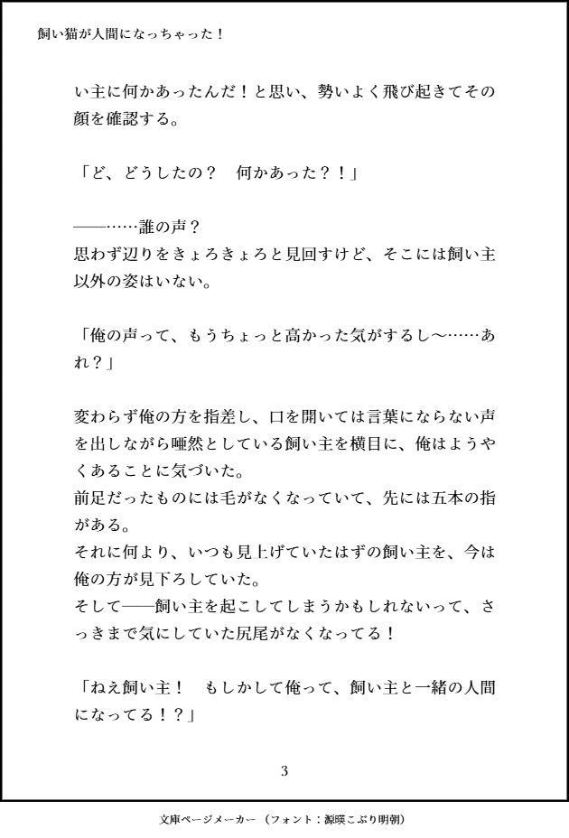 noyu_tns's tweet photo. 飼い🐈が人間になっちゃった！
芥i川ver（1/2）
#tnprプラス https://t.co/LQDETaE3Rd