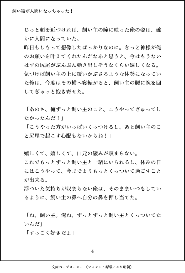 noyu_tns's tweet photo. 飼い🐈が人間になっちゃった！
芥i川ver（1/2）
#tnprプラス https://t.co/LQDETaE3Rd
