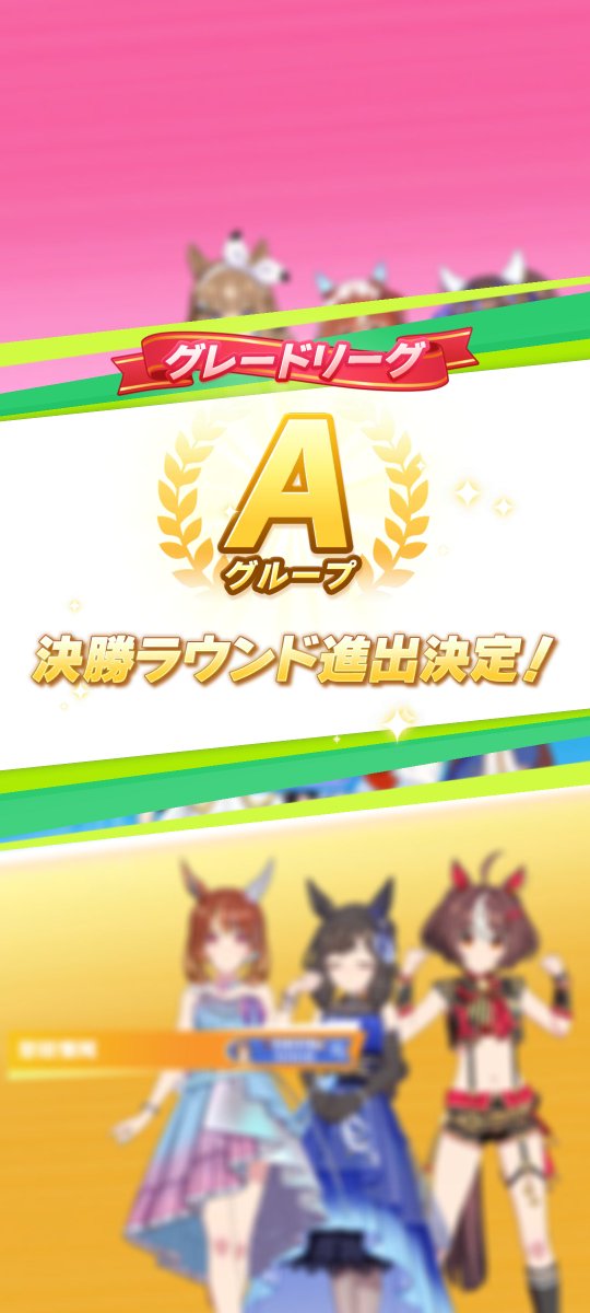 BERSER_K's tweet photo. チャンミマイル予選Rd２初日
突貫育成のアイにデバフグラスが効いたか１節めで３勝してＡ決勝進出ｹﾃｰｲ✨️
シンオグリは二人目でランク的にはやや上だ��ど距離Ｓついてないから案の定 苦戦ちぅ
ちと風邪ぎみなんで気力が戻れば追い育成しようかな～の心持ち
#ウマ娘 https://t.co/yUvmuv2ixB