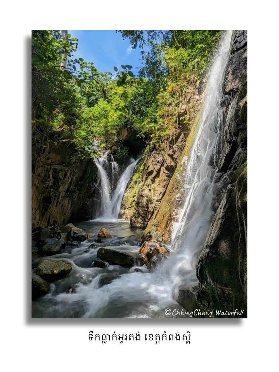 ChhingChangKH's tweet photo. Eau Tente Waterfall in Kampong Speu, Cambodia 🇰🇭
📍 https://t.co/V8VL2ebezz https://t.co/GaulSou0B7