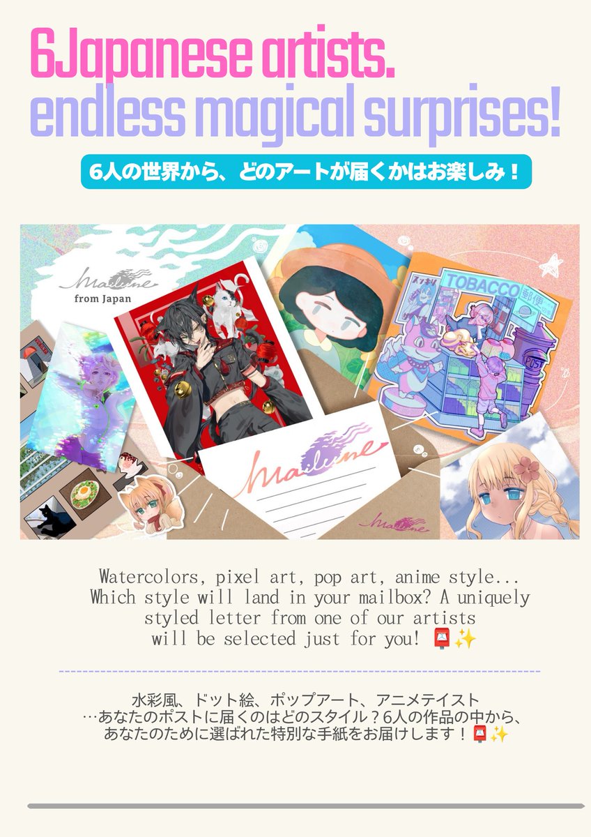 Mailune_info's tweet photo. 💌 FREE Snail Mail from Japan!

We’re sending our October Mailune package to 60 people for FREE 🇯🇵📮

Now featuring 6 Japanese artists!
Follow + Repost to enter ✨

Deadline: Sep 30

🌏 shop world wide sipping🚚
 https://t.co/SzA7biPJHw

#Mailune #Giveaway https://t.co/DXDOtuBzWX