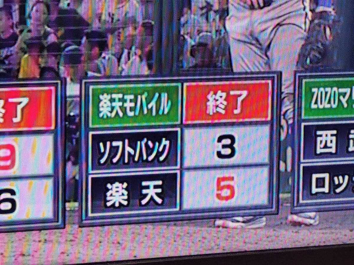 denpa893's tweet photo. 楽天モバイル終了 https://t.co/9atVv6duFp