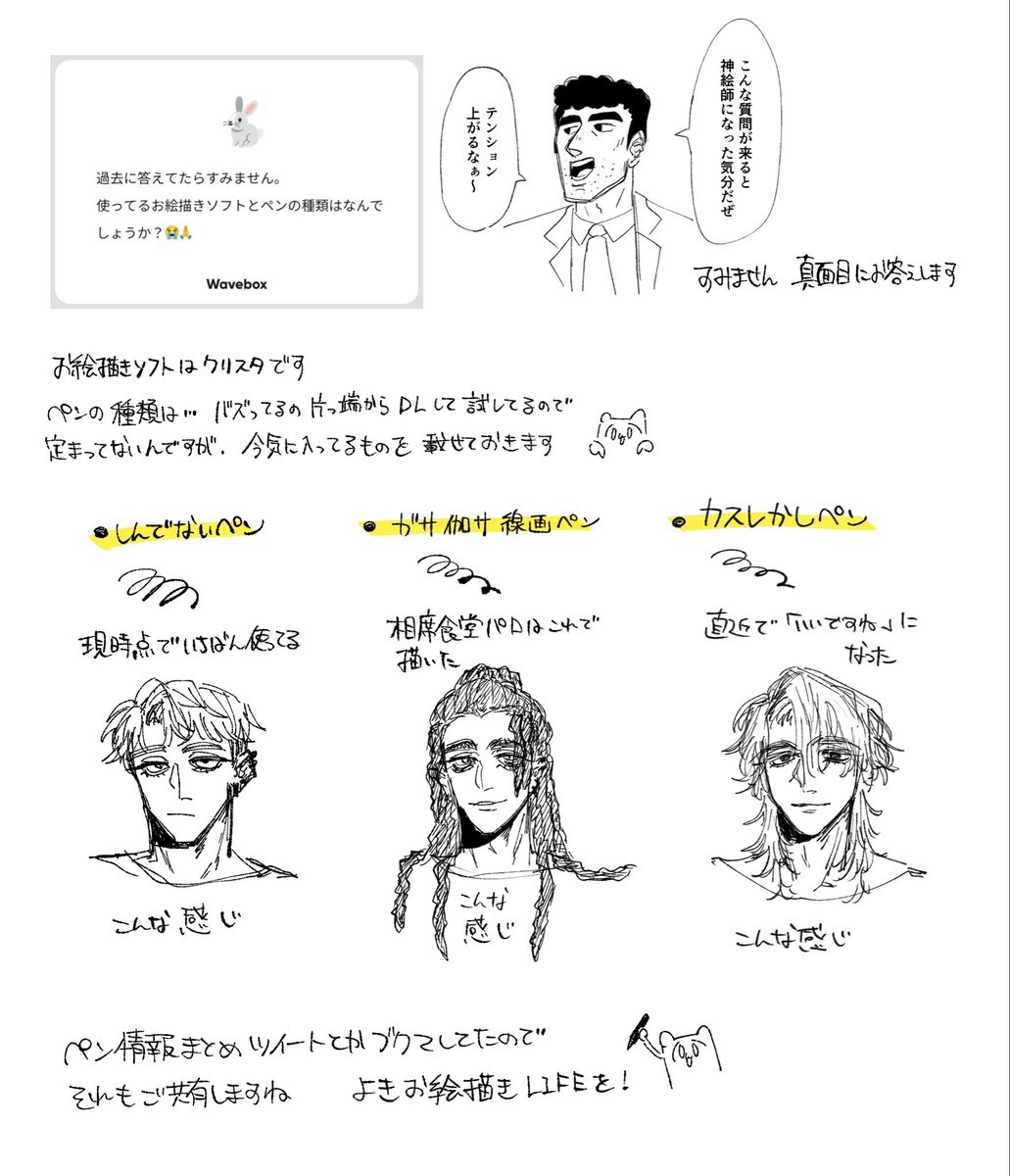 tondemo_night_'s tweet photo. うぇぶぼ返信！
ペン情報まとめツイはツリーに繋げます https://t.co/ZKKOrCFPRB