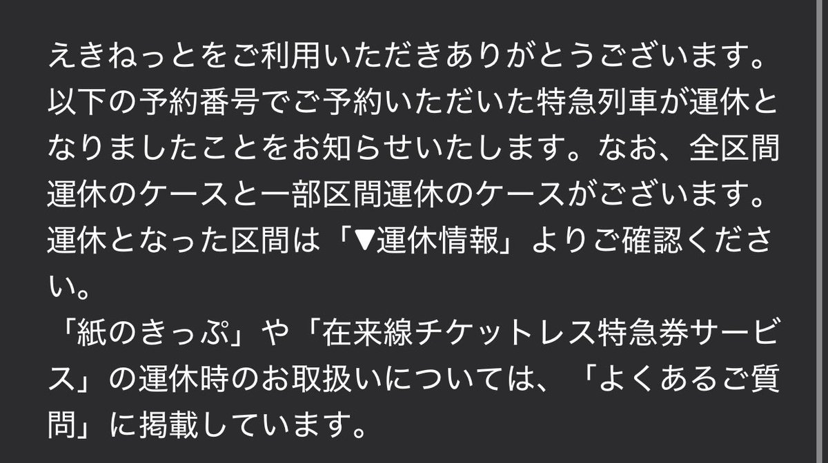 sionofficial7's tweet photo. 悲劇は続く…

空港✈️に到着した瞬間以下のメールが…

もう嫌だ！！！！！！！！！笑 https://t.co/QscXu6UqLI