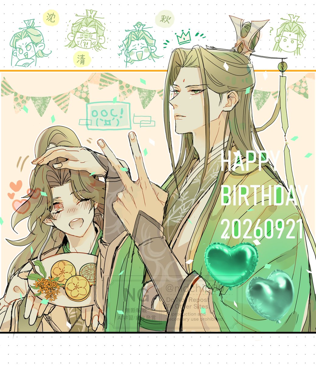 mdchin00's tweet photo. 師尊お誕生日おめでとうございます🥒！ #沈清秋0921生日快乐 #svsss https://t.co/rhZlMaKvQz