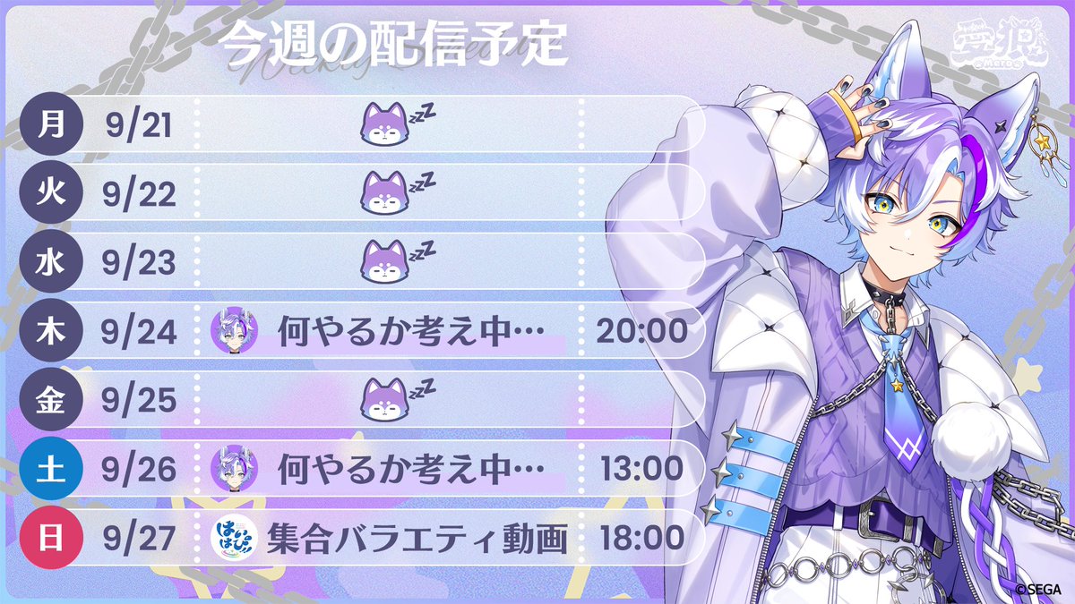 Hai_Hapi's tweet photo. 📢 #はいはぴ 個人配信スケジュール
📅9/21(月)〜9/27(日)
 
 詳細や変更は 各メンバーのXにてお知らせします https://t.co/wA2Yya5kk4
