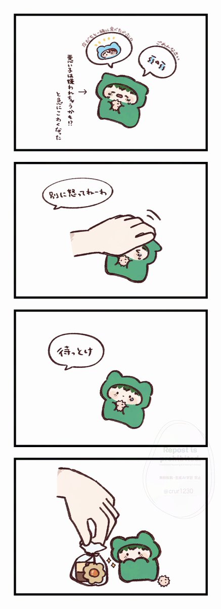 crur1230's tweet photo. 🍬 https://t.co/4PXfYsrCNe