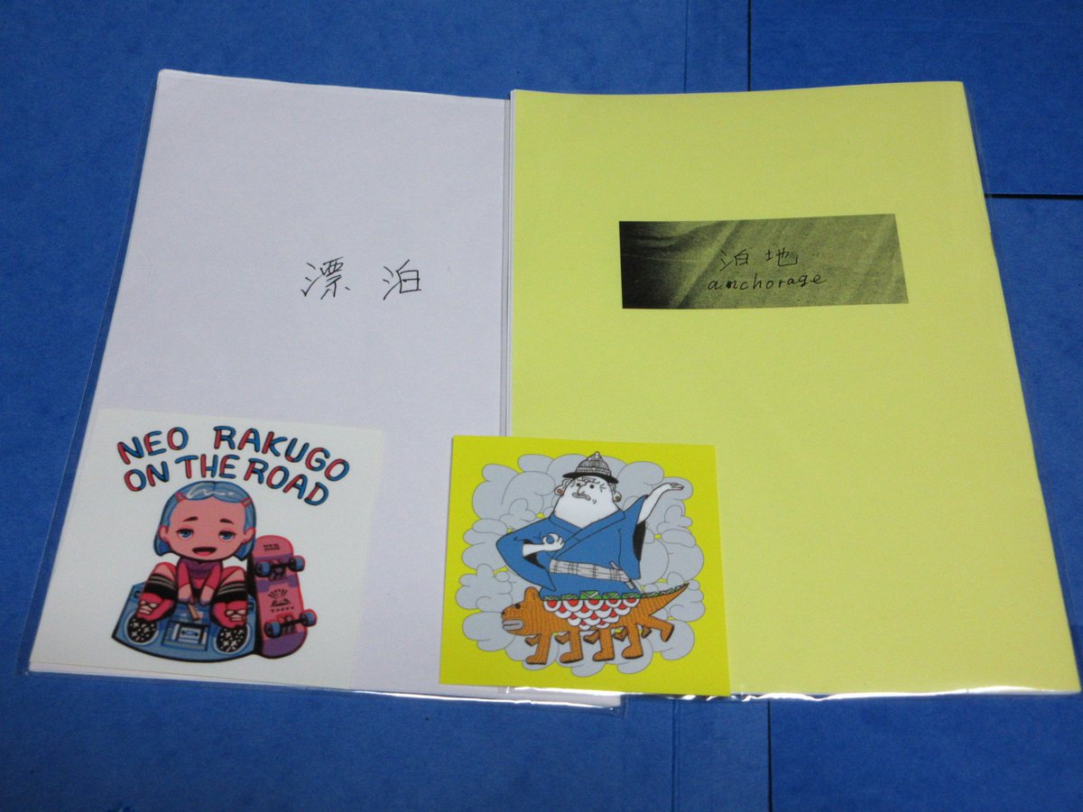 occho_gam's tweet photo. #漂泊野乙燦 神戸落語会に行って散財してきた。
ネタは、配信で1回だけ聴いた「マーヤーデパート」。ひょうおつサンの女性キャラはクセ強くて大好き。そして安定の代名詞「たまげ��う」。
本のサインは遊び紙に欲しいので #兵庫県政問題 #赤本 の2冊目に白ペン持参して書いてもらった。
色々満足なり。 https://t.co/hzPTyS9Rtj