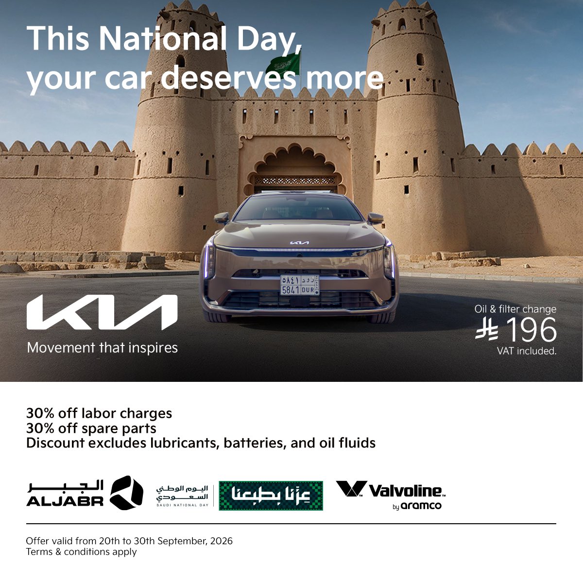 aljabr_kia's tweet photo. غيّر الزيت والفلتر بـ 196 ريال شامل الضريبة واستفد من خصم 30% على أجور العمل وقطع الغيار.
العرض حتى 30 سبتمبر.
تطبق الشروط والأحكام.
Get an oil &amp; filter change for SAR 196, VAT included, plus 30% off labor and spare parts.
Offer valid until 30 September.
T&amp;Cs apply. https://t.co/LOqZ4wcHSk