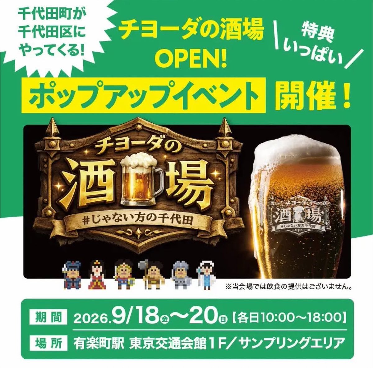 salmontokyo's tweet photo. 交通会館に出店してた「じゃない方の千代田」群馬県千代田町。千代田町が千代田区にやってきた！って事らしい(あそこ中央区と思ってた)
フォローでガラポンできるって言うので参加したら、まさかの一番良い賞(ビール)当たってしまったw サントリーの工場あるらしい🍺 嬉しいけど帰り重くて肩が死んだ。 https://t.co/YATxf2UcVC