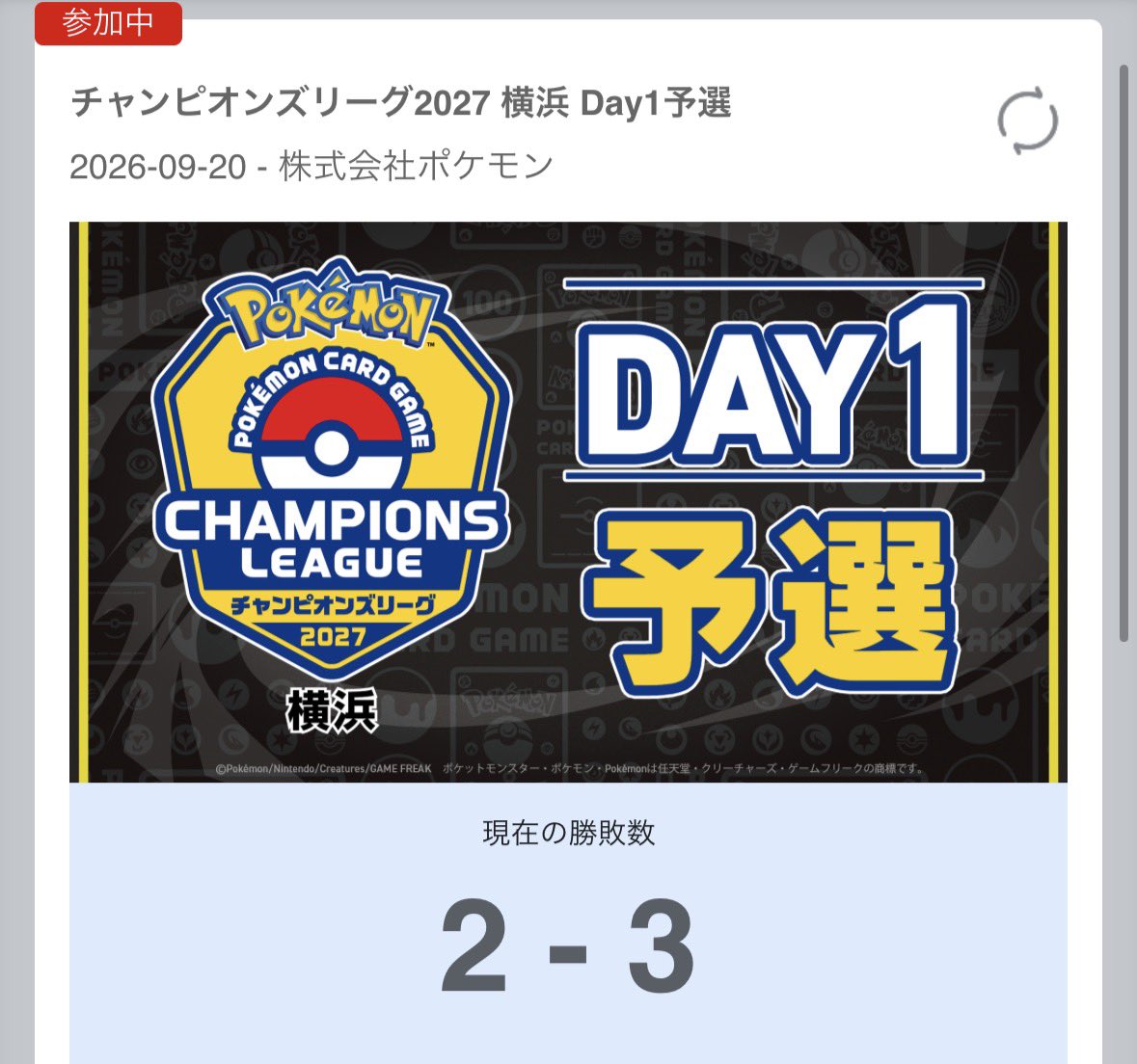 Papi56899's tweet photo. 初めてのCL🙌
対戦相手の皆さん良い方、良いデッキだった！
悔しい気持ちもありますが、楽しく対戦できたのでヨシ！
対戦ありがとうございました🙇‍♂️ https://t.co/pWe9LWg8Xx