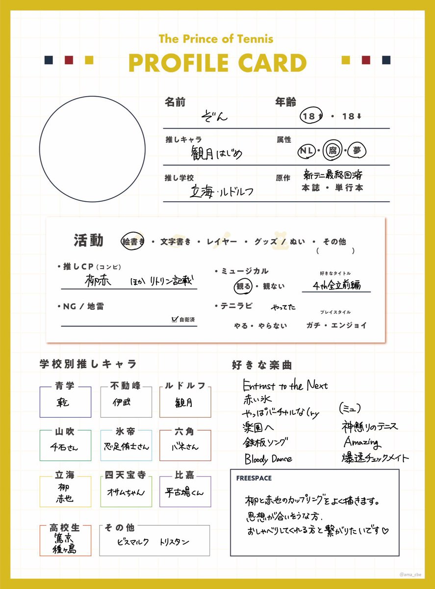 znzn1027's tweet photo. 全立D2が好きです！全反応巡回します🎶

↓お読みいただけると嬉しいです↓
https://t.co/Sp97BoNjxi

#テニプリ好きさんと繋がりたい 
#日曜日突然のテニプリテニミュフォロー祭 https://t.co/ZDZjb8xcLG