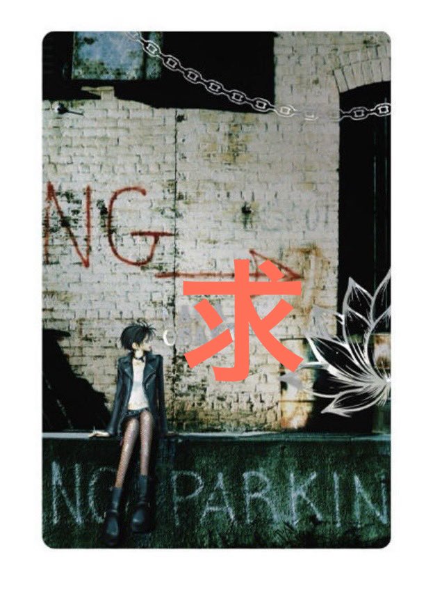 mnst_r_9's tweet photo. NANAツイン ウエハース 交換

求:1枚目

譲:2枚目印のもの
(複数出せます)
気軽にお声掛けください✨️ https://t.co/RZ2n1zydUo