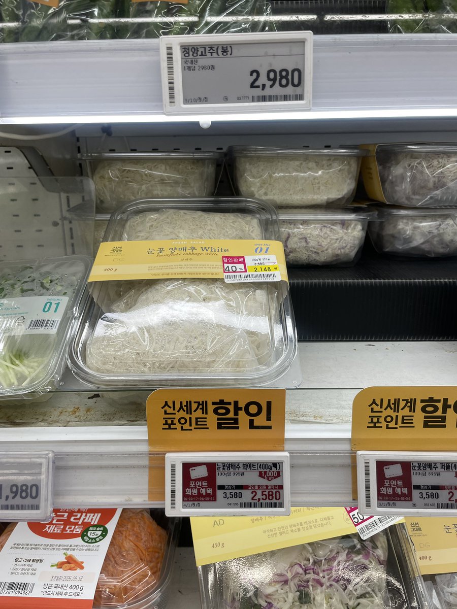 bamboo_spear__'s tweet photo. …. 닭갈비 만들라는데 양배추 그냥 이거 사면 안되겠지😇 https://t.co/d0mdBD1eRH
