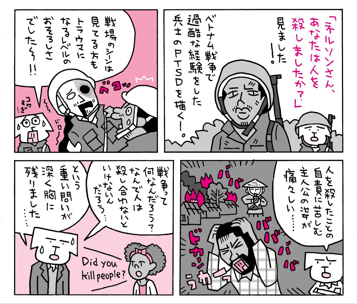 IjichiHiroyuki's tweet photo. 「ネルソンさん、あなたは人を殺しましたか？」感想です。とても重くて辛い映画でしたが、いい映画でした。塚本晋也監督は「野火」もそうでしたが、戦場で人が人でなくなってしまう姿を描いていました。戦争は本当にこの世からなくなって欲しいですね。 https://t.co/ET9pJwAVn4