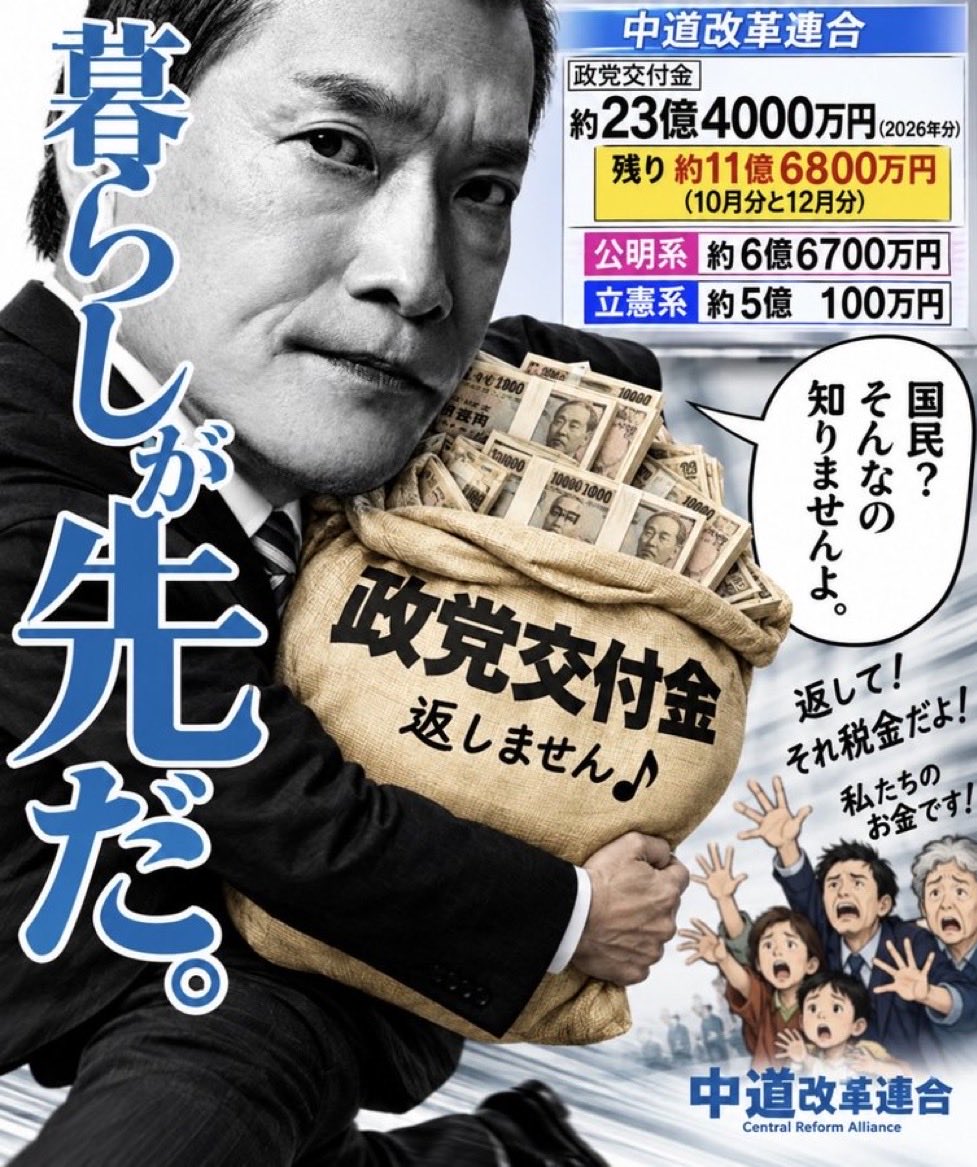 taka57568845's tweet photo. @Sankei_news ❌年内に終わらず
⭕️年内に終わらせず

ここまで国民の反感買っても、カネ、カネ、カネ。
本当に見苦しい。 https://t.co/TStdVLbs4t