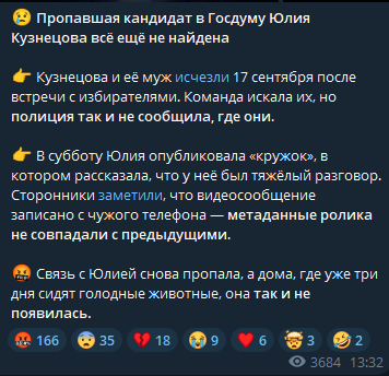 VladimirNi6462's tweet photo. @vesti_news Пропавшая кандидат в Госдуму Юлия Кузнецова всё ещё не найдена https://t.co/JdMCofSKMk