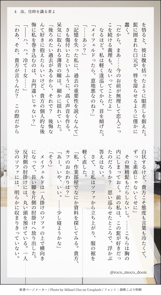 roco_moco_doon's tweet photo. メイf夢 記憶喪失③
自認死体男の惚気を知らんうちに聞かされる(1/2) https://t.co/91jiNlIayI