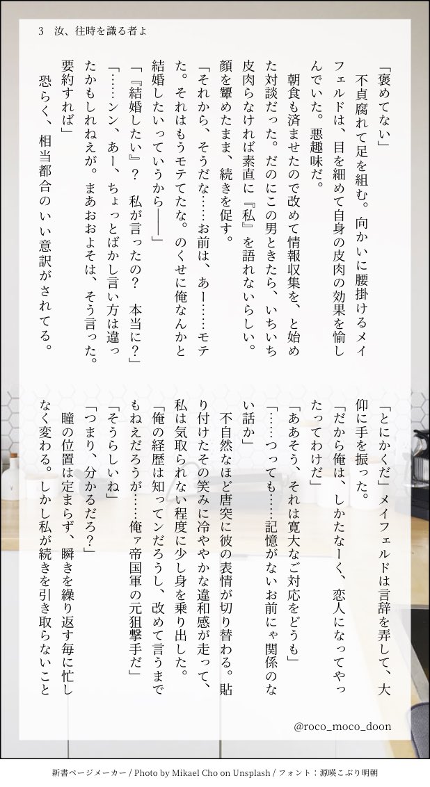 roco_moco_doon's tweet photo. メイf夢 記憶喪失③
自認死体男の惚気を知らんうちに聞かされる(1/2) https://t.co/91jiNlIayI