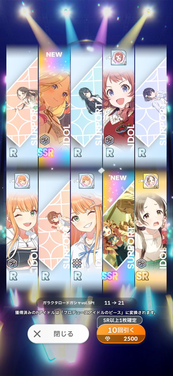 GSX_botchrider's tweet photo. おはガシャと最終日だから10連だけ引いたら出た https://t.co/qjNNgXi4kA