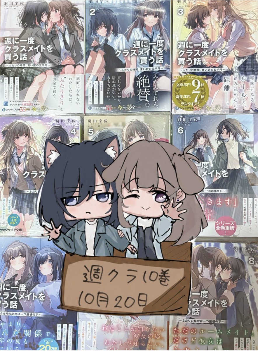 geroyaba_'s tweet photo. 今日から１ヶ月後 週クラ 10巻発売日！ https://t.co/rDtiD2eyL1
