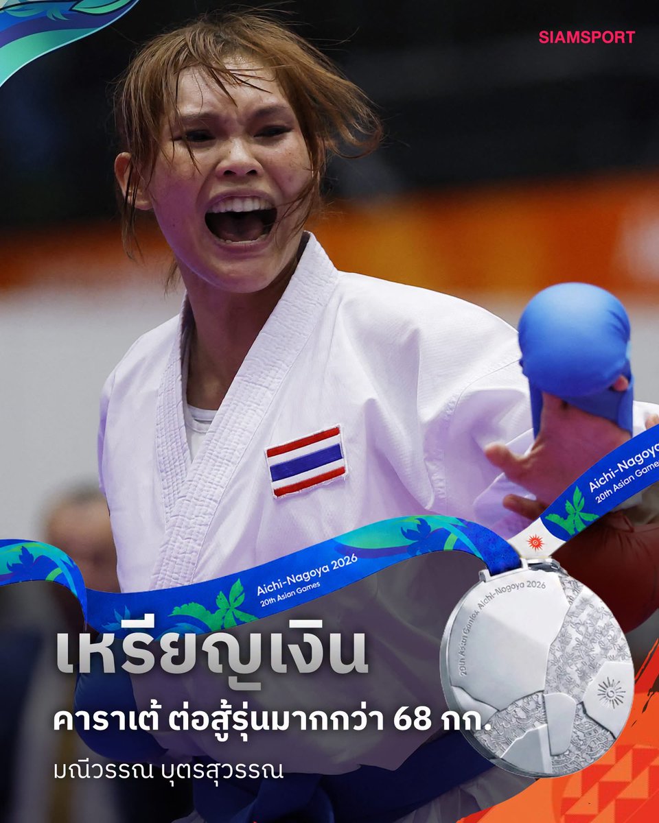 poplaaa13's tweet photo. คาราเต้หญิง ได้เหรียญเงินนนนนนน🥋🥊🥈🇹🇭
เก่งมากกกกกกกกกกกก👏🏼👍🏼✨
#เอเชียนเกมส์ https://t.co/LiPuaAr3Kt