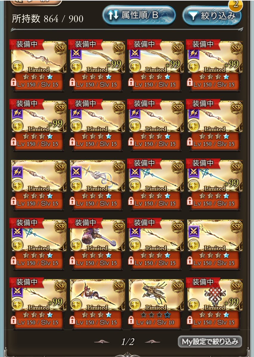 motsu_p1's tweet photo. 2年くらいやっておらずとりあえず今回の古戦場のみお邪魔できるところを探しております
最近復帰したばかりなのでまだ380ですがa帯のとこにいけると助かります
（団抜け忘れてたので入れるのが20時前になります）
#グラブル #団活 https://t.co/V3VhohfkET