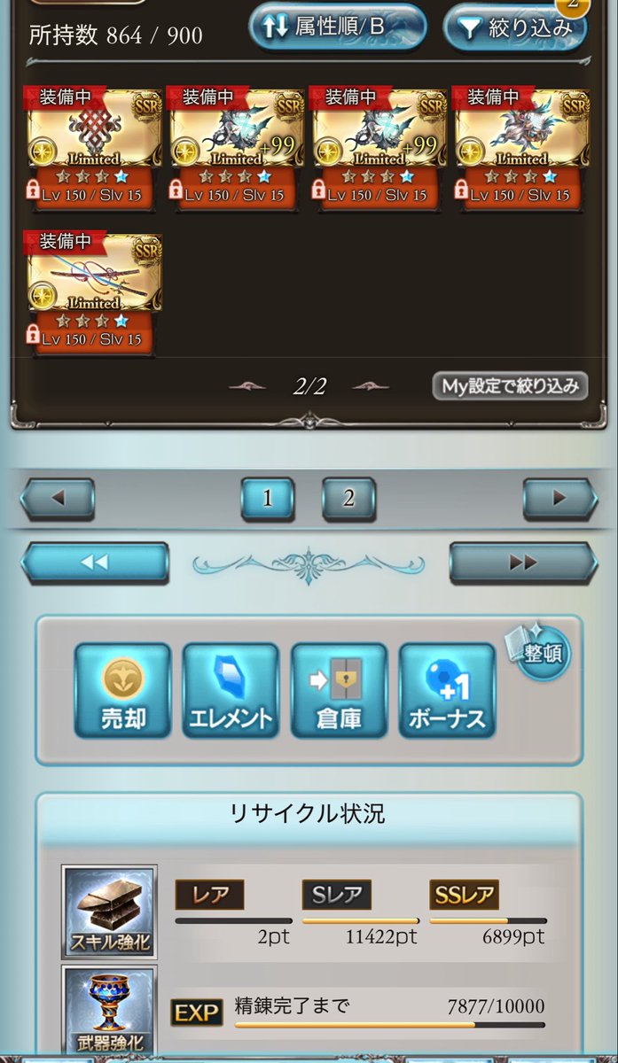 motsu_p1's tweet photo. 2年くらいやっておらずとりあえず今回の古戦場のみお邪魔できるところを探しております
最近復帰したばかりなのでまだ380ですがa帯のとこにいけると助かります
（団抜け忘れてたので入れるのが20時前になります）
#グラブル #団活 https://t.co/V3VhohfkET