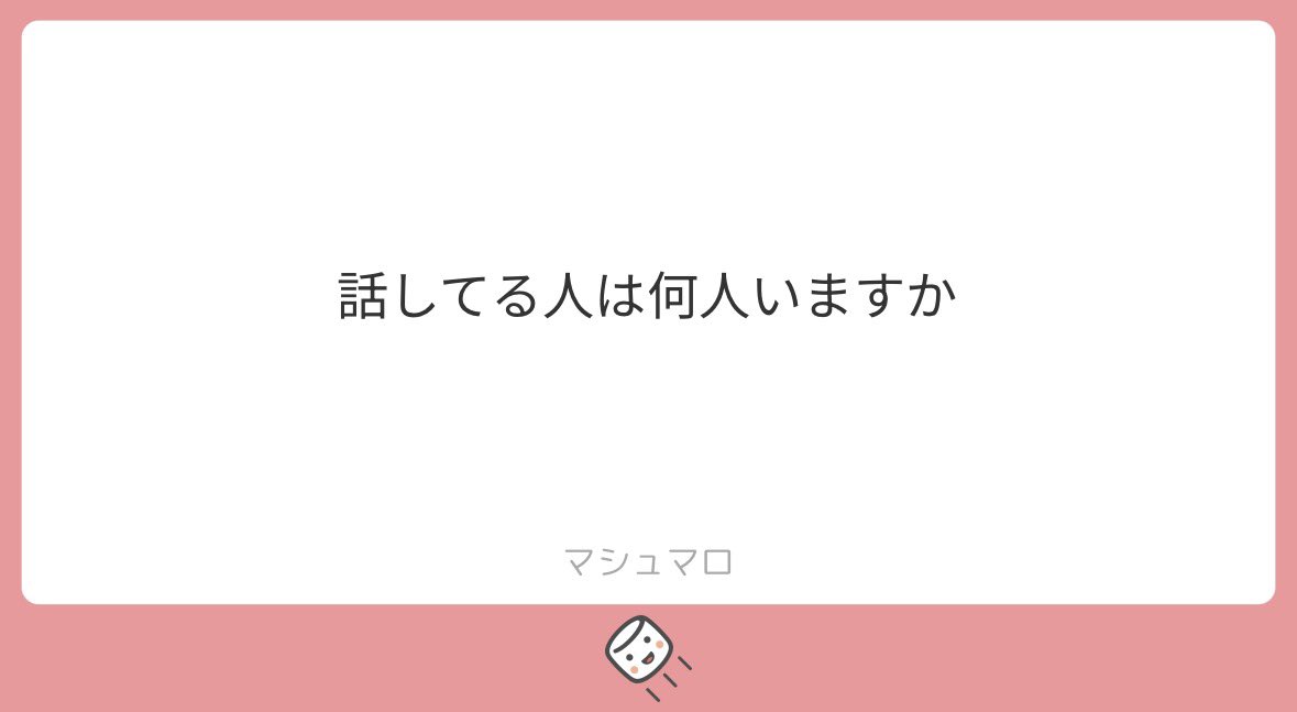 6ccy16's tweet photo. 10人くらいです！ https://t.co/YnnBcK9sWA