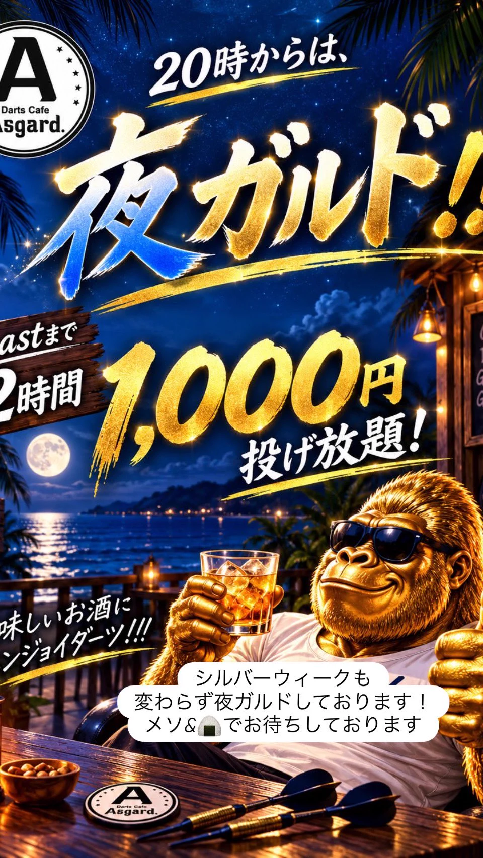 定価15800円 ソフトダーツ ヴァルス カット シャリシャリ系 投げやすい Darts Cafe Asgard.(アスガルド) on X: 