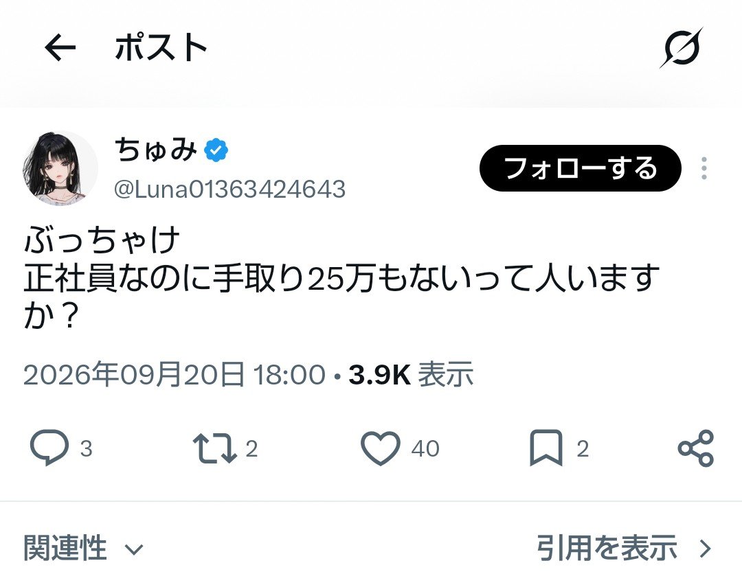 mi05star's tweet photo. 昼職これ
東京、通勤手当・残業代込みで手取り23万
勤続年数少ないとはいえ30代でその給料は普通に焦る
やはり資格取って転職しなければ… https://t.co/FHFR5z38uQ