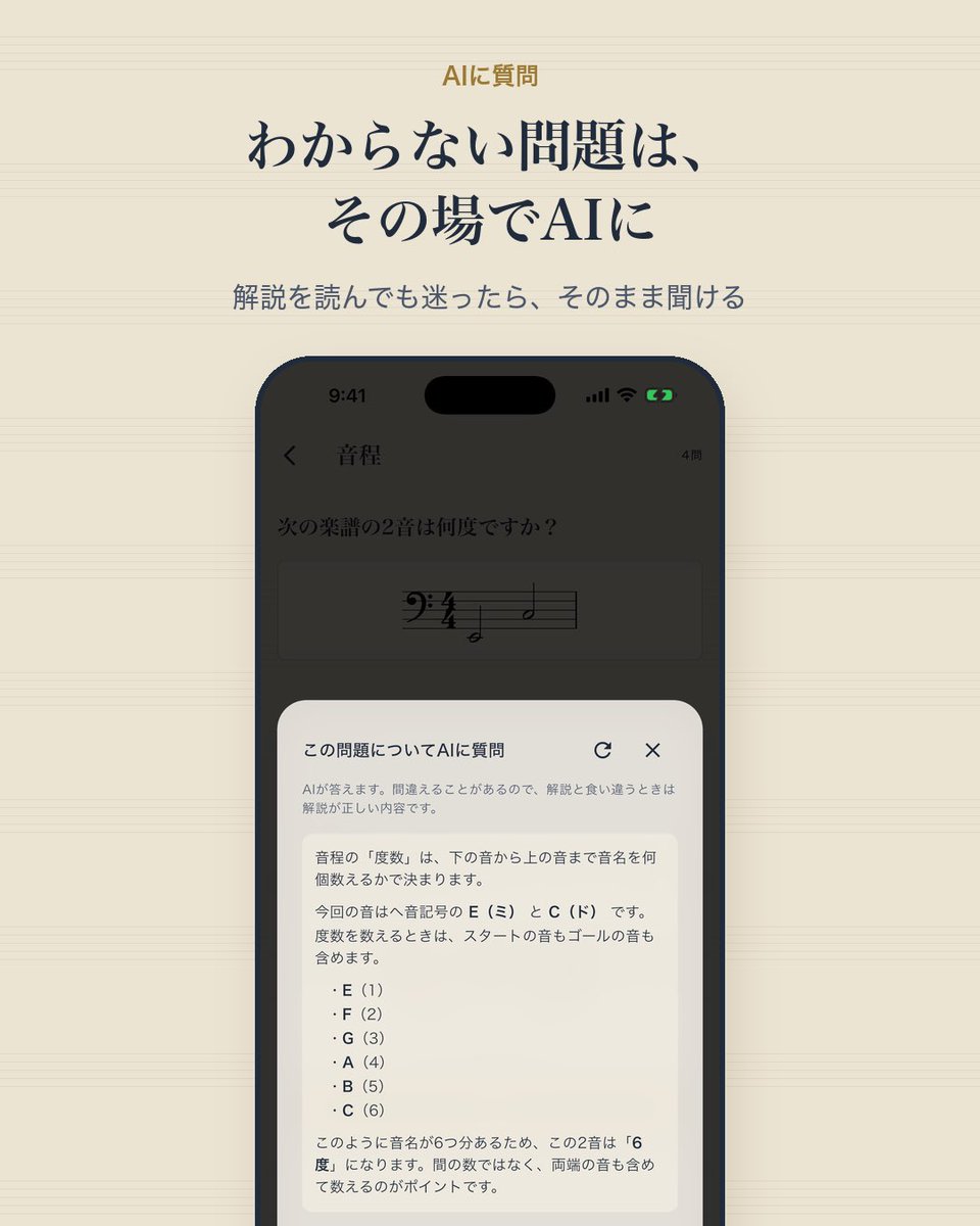 myks_youki's tweet photo. 私が開発した３つ目のアプリ！
楽典の問題、ソルフェージュの課題を詰め込んでいます。
受験時代にこういうの欲しかった…！！

近日中に、聴音課題を生成できる機能も追加します！

他にもこんな機能あったら嬉しい、というアドバイスあればぜひ教えてくださいー！

#Solfe https://t.co/PC9O3xtba2