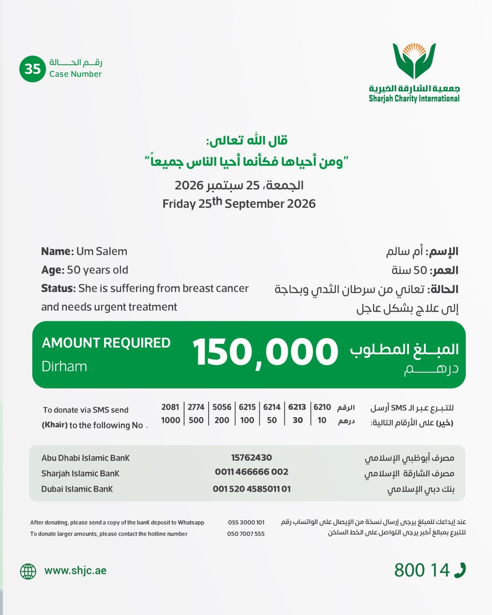 shj_charity's tweet photo. أختكم أم سالم، ربة منزل، تعاني من سرطان الثدي، وزوجها يعمل براتب محدود جداً ولا يستطيع تحمّل تكاليف علاجها، وهي بحاجة ماسّة إلى العلاج بشكل عاجل.

فهل نكون لها خير عون وسند؟

تكلفة العلاج: 150 ألف درهم

قال تعالى: “ومن أحياها فكأنما أحيا الناس جميعًا” (المائدة: 32)

للتبرع ⬇️

https://t.co/Hya3JEwYcz

للتواصل أو طلب مندوب
واتساب 0553000101
مركز الاتصال 80014 

تذكير: الدال على الخير كفاعله
#خيرية_الشارقة #انشر_تؤجر