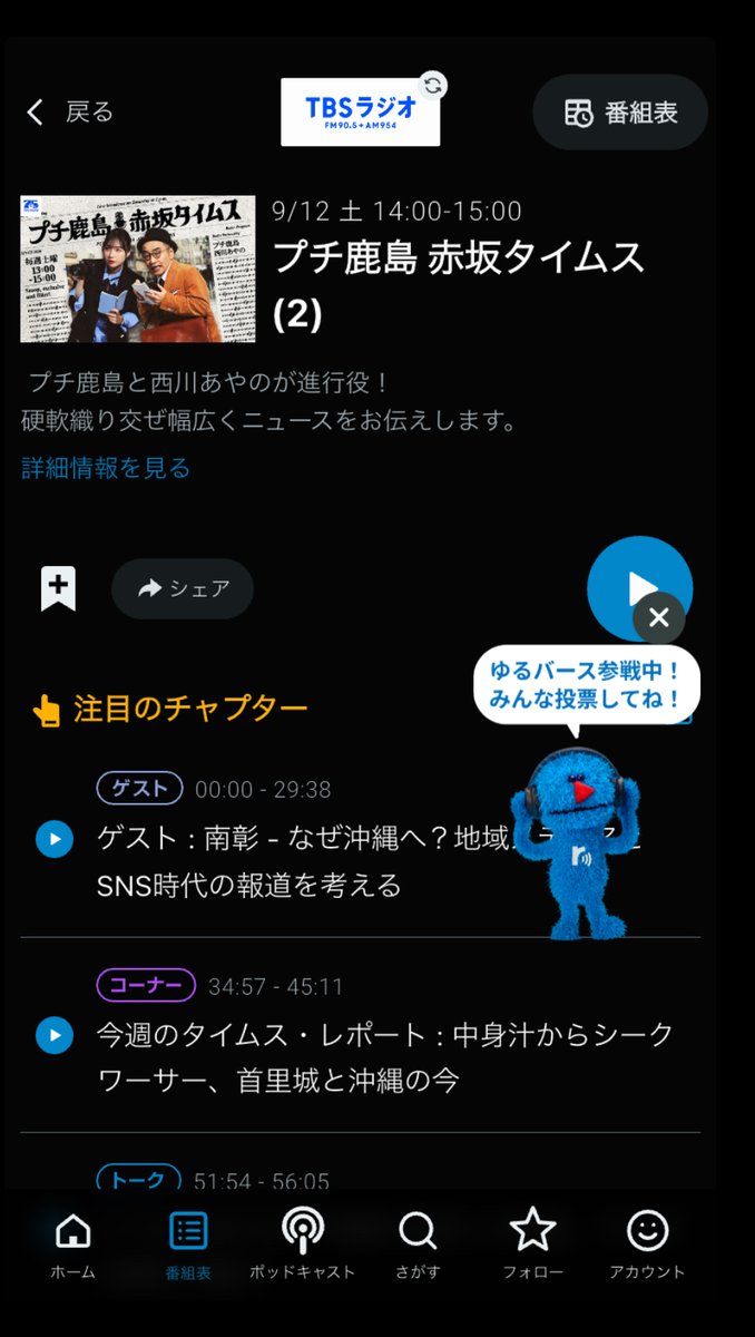 NaKadzu's tweet photo. @radimaru_jp @radiko_jp 誤ってタップするようなとこにしゃしゃり出てくんのやめてもらえませんかね https://t.co/3KZ51cY5Qa