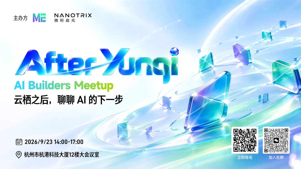 MEeventHK's tweet photo. ME 主办｜云栖之后，聊聊AI的下一步

今年云栖，大模型、Agent、AI Coding、Physical AI 几乎贯穿全场。官方议程也明显把重点推向了 Agentic Cloud、MaaS & Agent，以及 AI 从“能力展示”走向真实生产与产业落地。

所以云栖之后，我们想继续追问一句：

当 AI 已经开始真正“办事”，Builders 接下来做什么？

9月23日，After Yunqi · AI Builders Meetup 杭州见。

聊 Agent，聊产品，聊下一批 AI 应用与创业机会。
把云栖看到的趋势，继续变成可以真正开始做的东西。

📅 9月23日 14:00–17:00
📍 杭州 · 杭港科技大厦12楼大会议室
🤝 ME｜NANOTRIX 微衍启元
🎫 https://t.co/FsK0TFqwwF 

👉 云栖看趋势，After Yunqi 开始 Build。