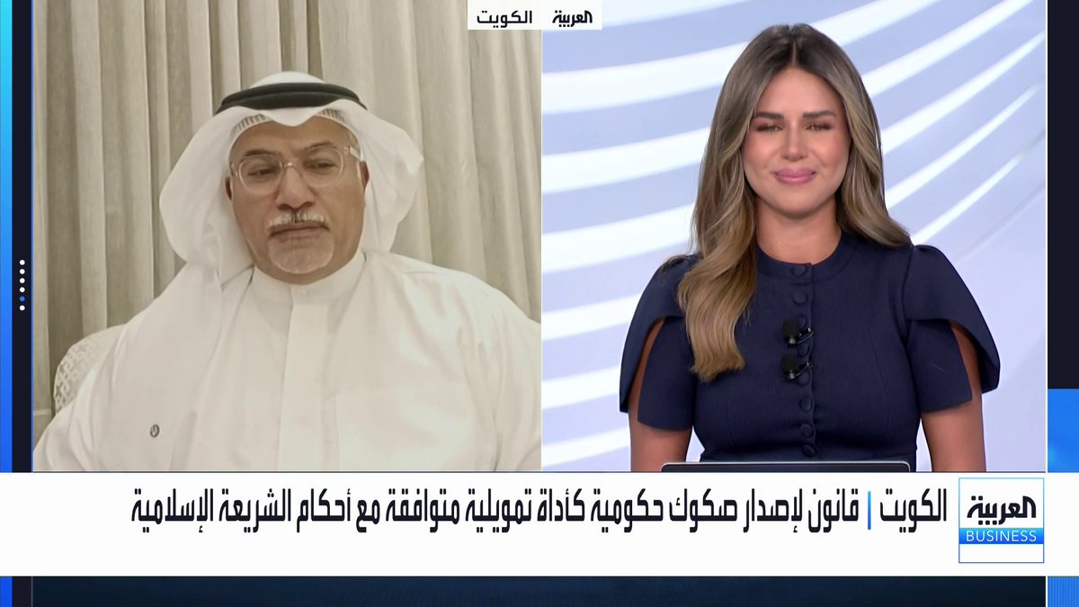 كيف تأثرت تكاليف إصدار أدوات الدين في البنوك الخليجية بعد رفع الفدرالي أسعار الفائدة؟ وما التوقعات حول فروق العوائد بين إصدارات أداوت الدين الخليجية الجديدة؟. حوار نوف حجازي مع المدير الشريك في نيوبري للاستشارات د. عصام الطواري _Business غداء عمل لمزيد من التحليلات وأخبار الاقتصاد.. تابعوا "العربية Business" مباشرة على يوتيوب 