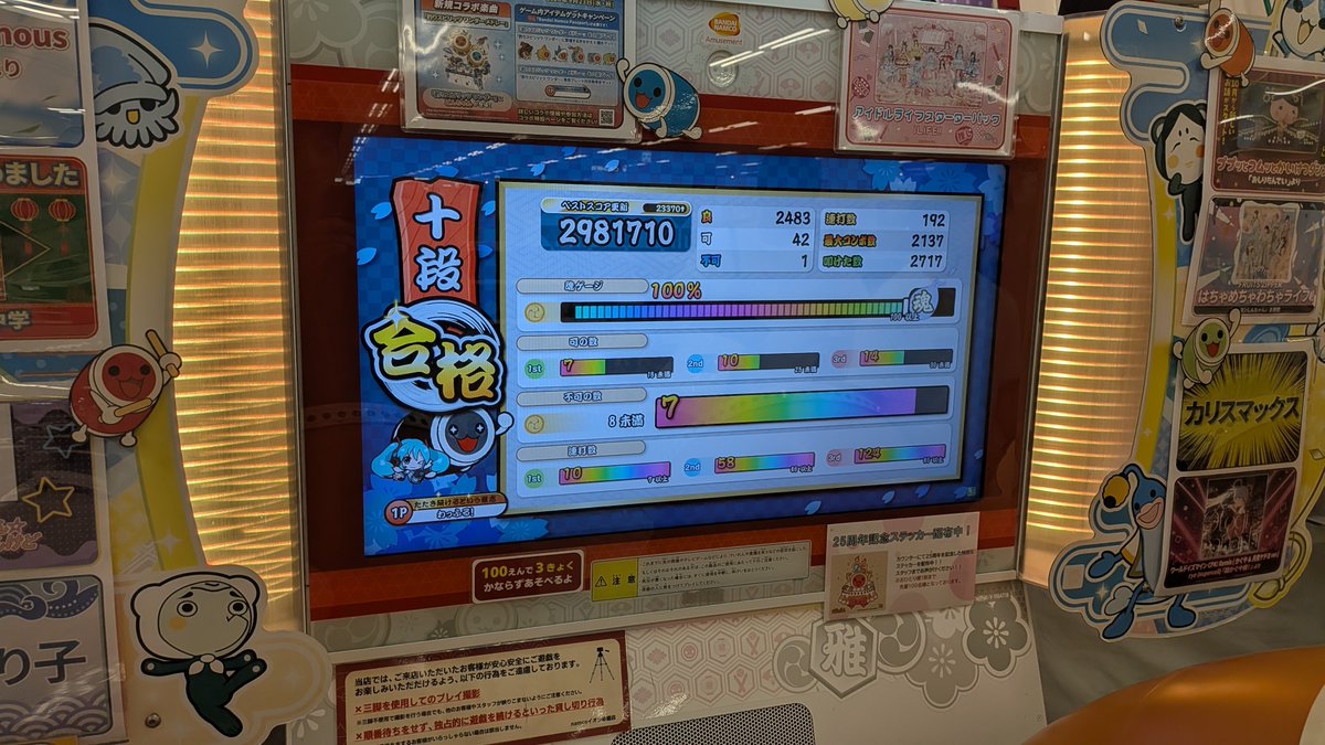 Castelladesuyo's tweet photo. 十段白枠金合格！！
段位特攻したらそのまま金合格した！
十段初金合格と一日で終わった喜びで体震えてるww https://t.co/D02TievOyP