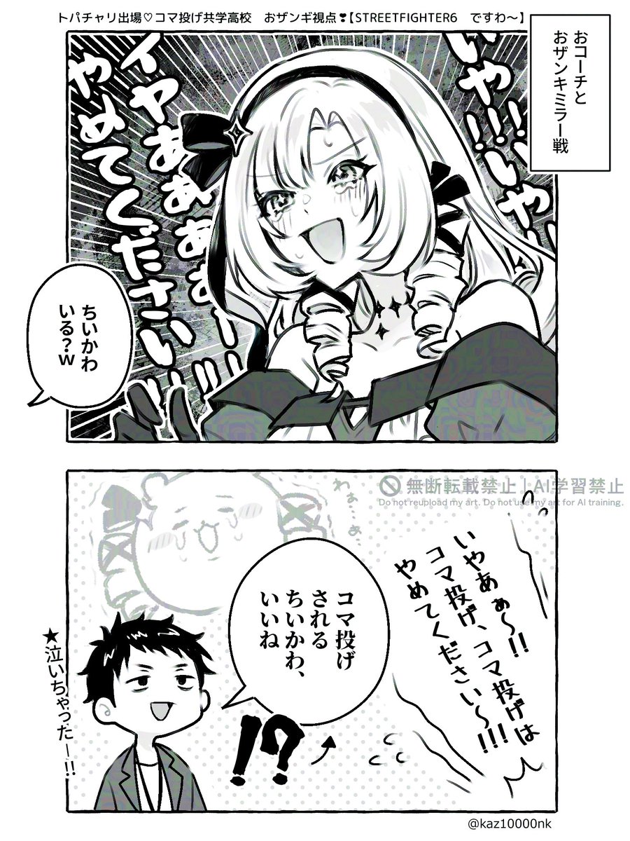 kaz10000nk's tweet photo. 連休なので便乗でタグ失礼します❣️

🌩️🦒、💯🦂中心にFAとか漫画をかいてます！
全反応ゆっくり巡回、気になった方無言フォローさせていただきます✨

よろしくお願いします！
#めちゃつえー絵描きさんと繋がりたい 
#にじさんじ絵描きさんと繋がりたい https://t.co/paDW14Ih5y