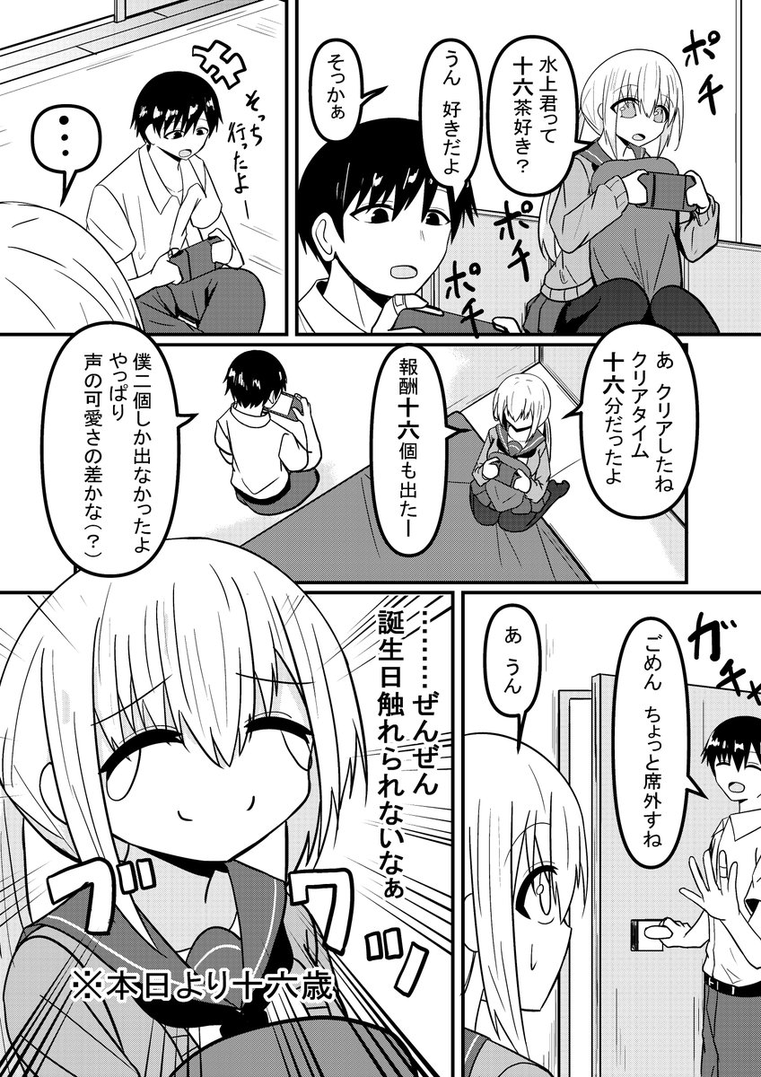 take_samurai1's tweet photo. 創作漫画　声と香⑪(1/3)

シルバーウィーク突入ということでたくさんお絵かきで来て幸せ…( ˘ω˘ )ｽﾔｧ https://t.co/ZzZdD67q93