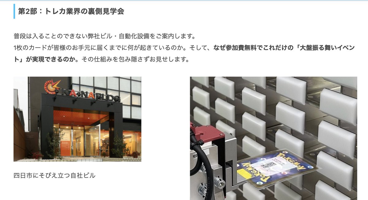 ka_nabell_pcg's tweet photo. 【ポケカイベント & RTキャンペーン🎁】
第2回 推しポケモン交流戦を開催🤝 
・日時　：10/24（土）
・参加費：無料
・交通費：1万円まで補助
・賞品　：総額10万円
https://t.co/idx1bMRKbq
💐プレゼント参加方法💐 
フォロー&リポストで、1名様にカーナベルポイント5千円分プレゼント!
(〆 26/10/23 23:59)

[イベント概要]
🎊 環境禁止。好きなデッキで参戦!!
🎊 プロによるデッキ診断開催!!
🎊 カードショップの裏側が覗ける!!
🎊 昼+夕食会に無料招待!!