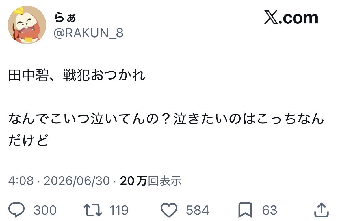 dopagak123's tweet photo. @RAKUN_8 まああんまイキんなよ https://t.co/3a5R3oWbS3