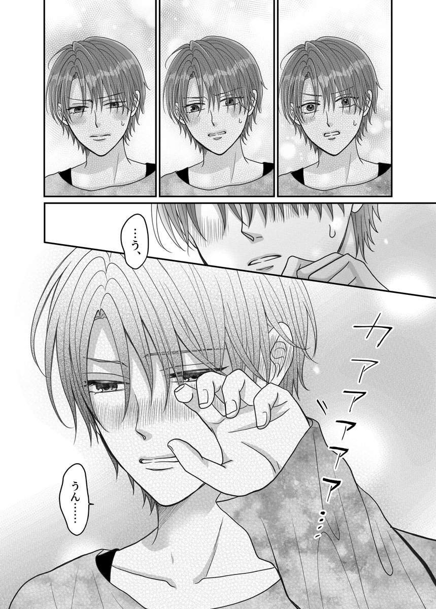 shimaatto's tweet photo. 俺の気持ち、もうとっくに気付いてますよね？
#創作BL #ノンリア17話 https://t.co/MiZNeptpsE